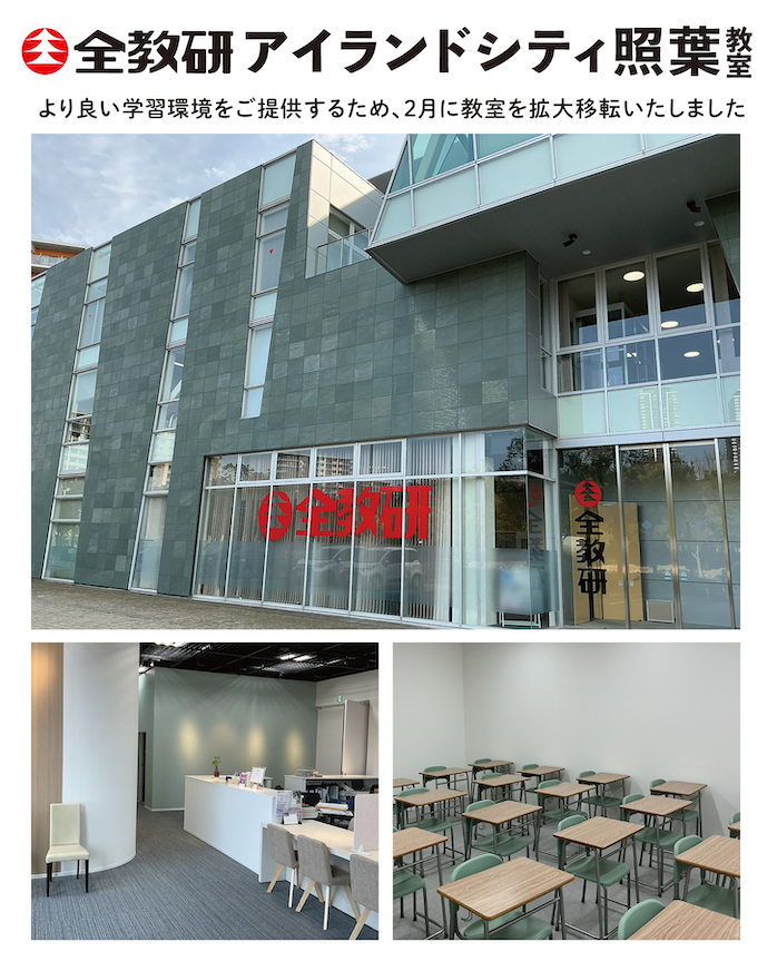 全教研アイランドシティ照葉教室風景 より良い学習環境をご提供するため、2月に教室を拡大移転いたしました。