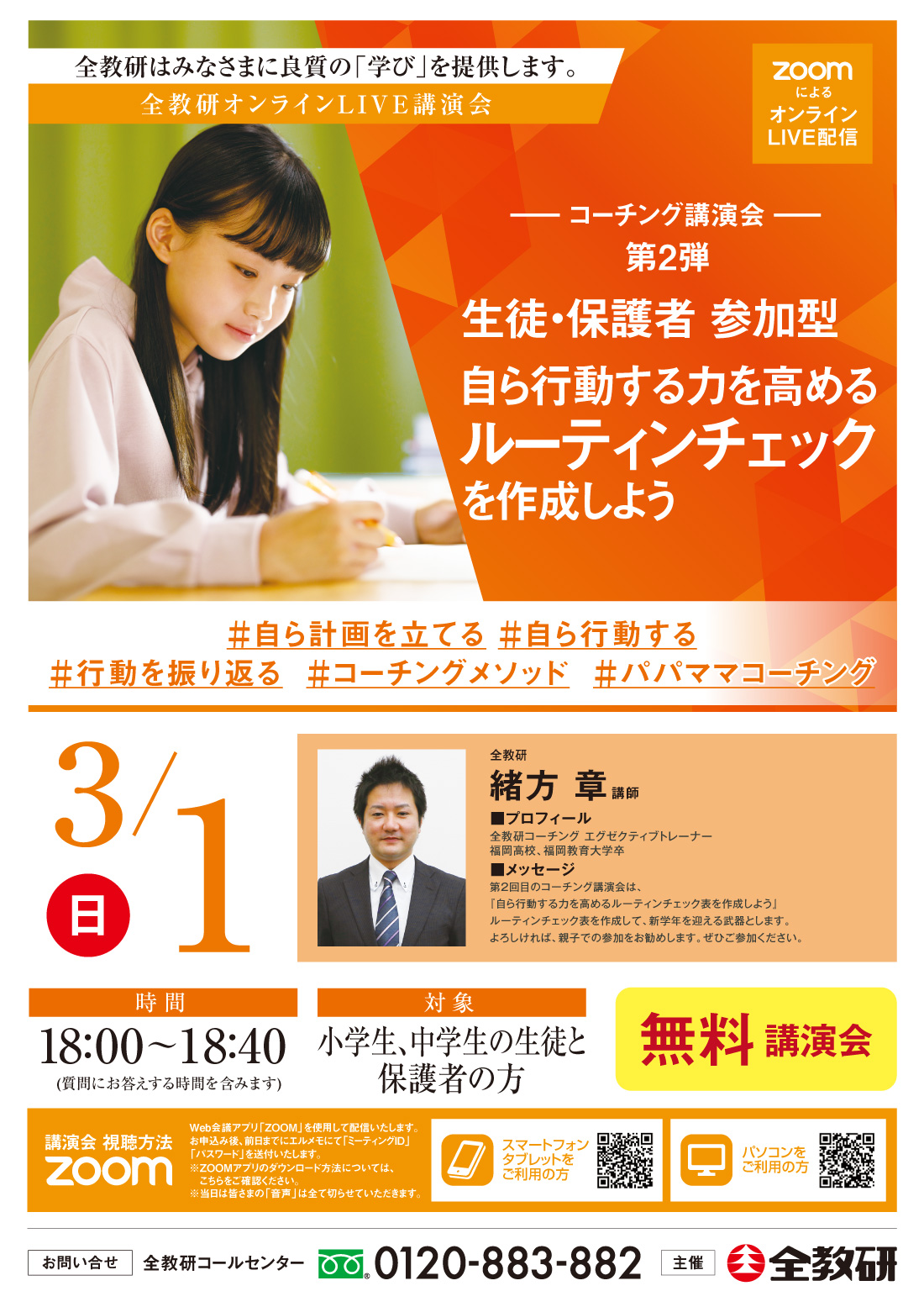 パパママコーチング