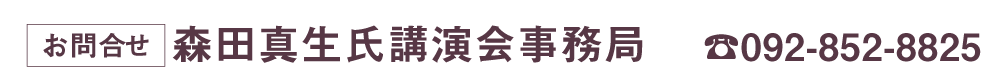 全教研オンラインＬＩＶＥ講演会