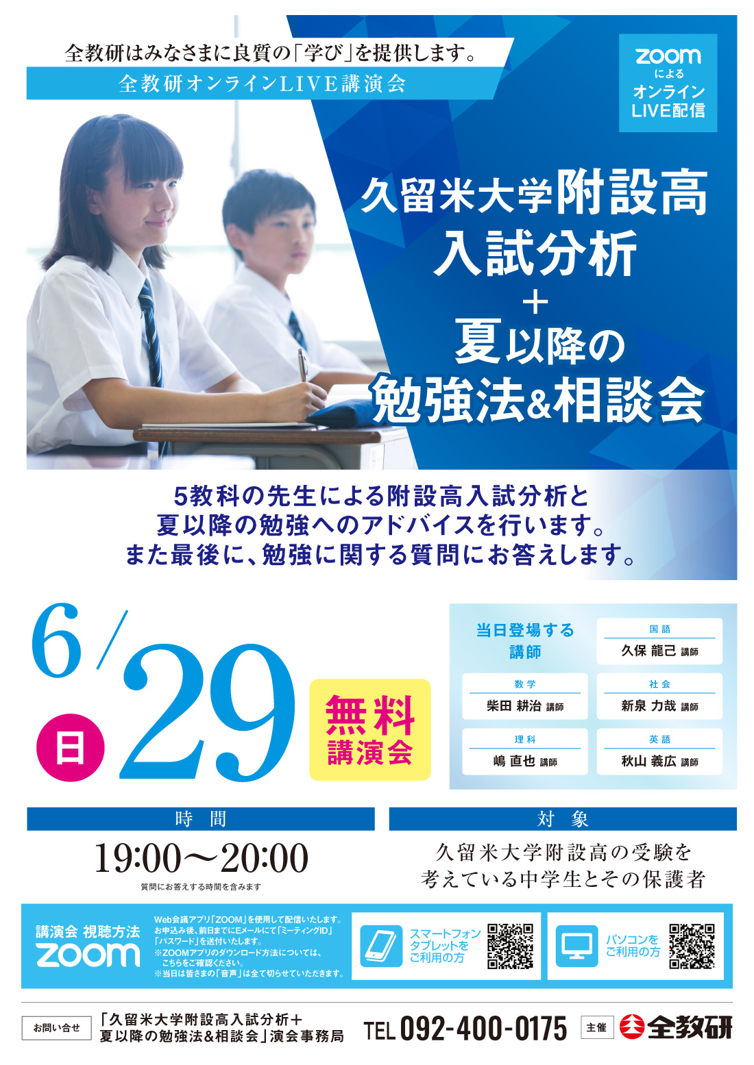附属入試分析・夏以降の勉強法