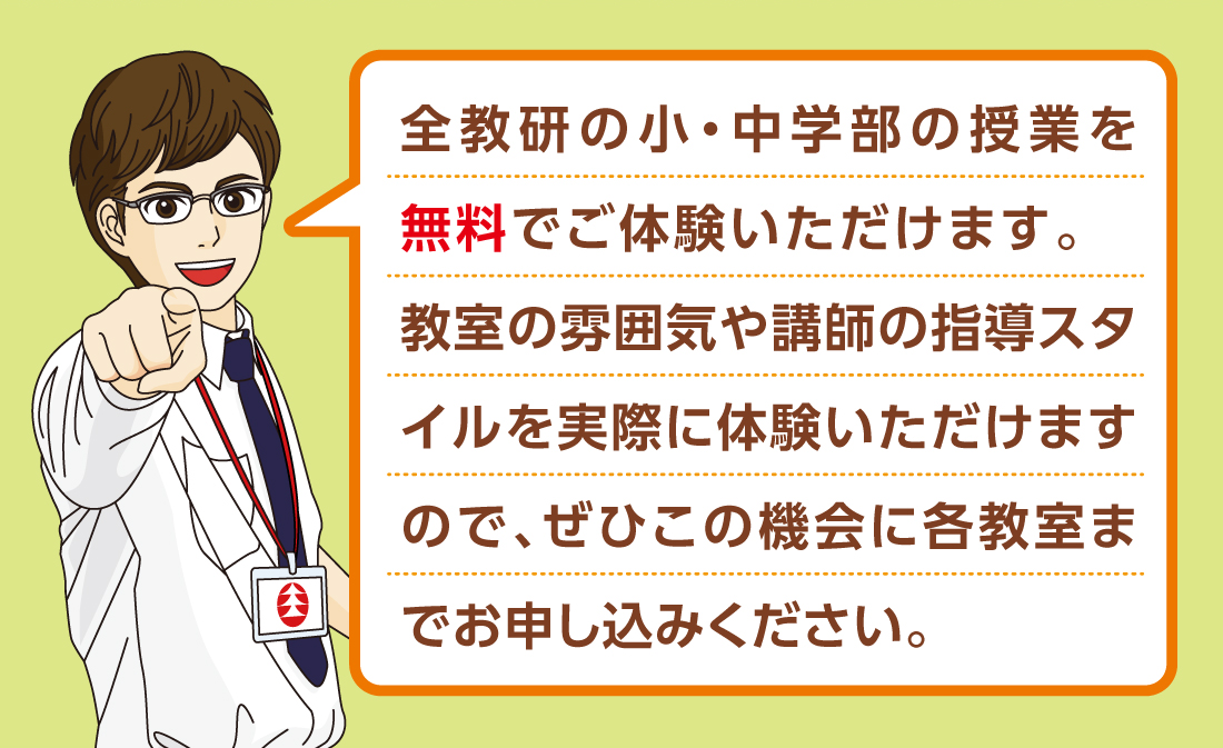 無料体験キャンペーン