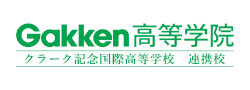 学研高等学院