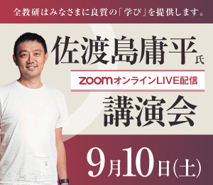 佐渡島庸平氏 オンライン講演会
