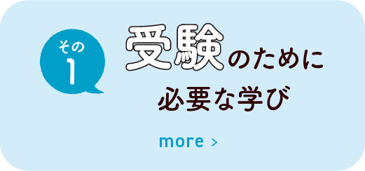 無限大メソッド 子どもたちと一緒に合格のその先を見据えて 全教研ではいい先生に出会えます