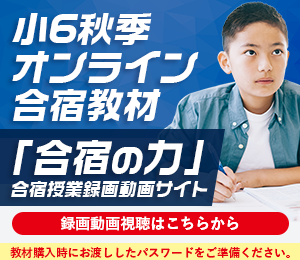 合宿授業録画動画サイト