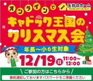 玉井@ホーム クリスマス会