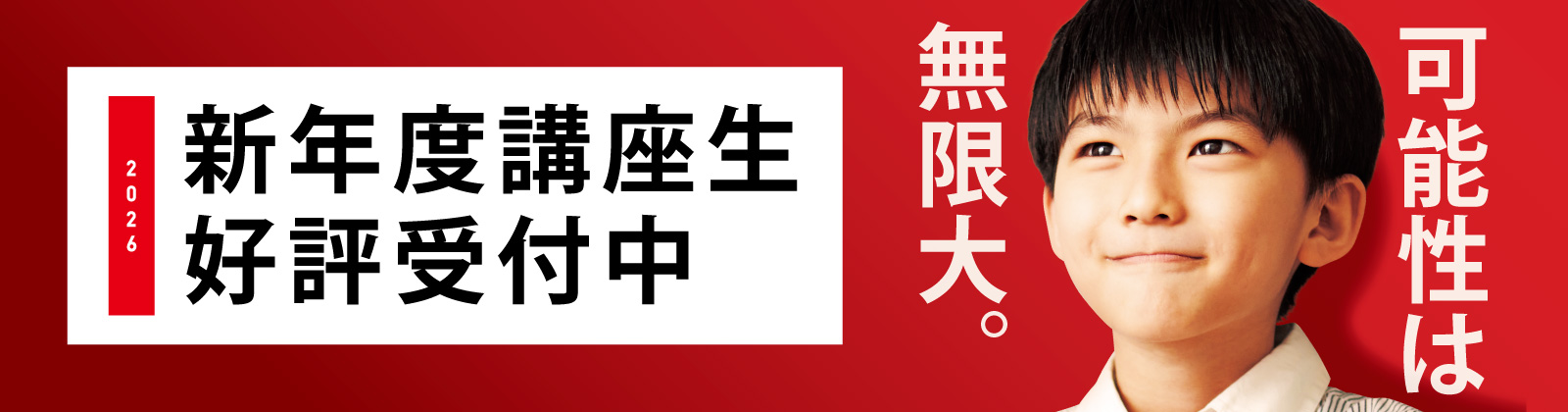 小学部・中学部 冬期講習