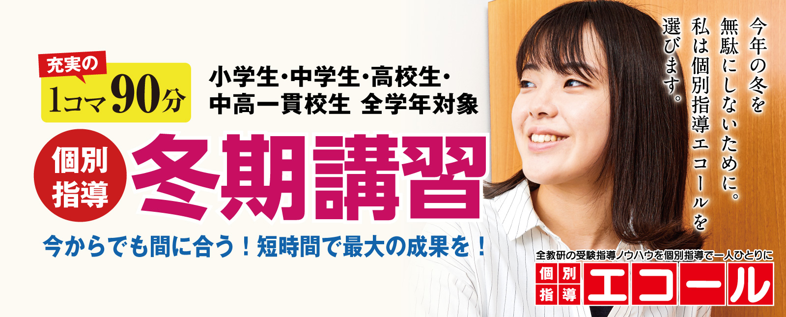 エコール