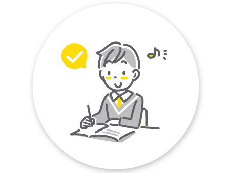 安心して学べる環境