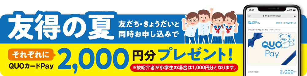 友得
