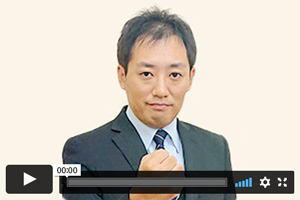 福岡中央教室長からのメッセージ動画